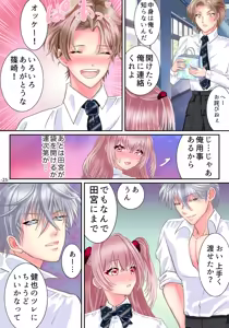 Page 27 of Akuma no app de TS sex friend ni natta ore - preview thumbnail