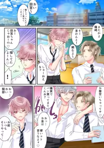 Page 3 of Akuma no app de TS sex friend ni natta ore - preview thumbnail