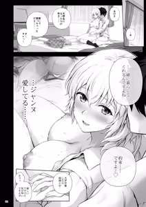 Page 35 of Koibito Jeanne d'Arc - preview thumbnail