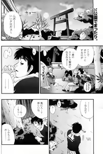 Page 161 of COMIC Potpourri Club 2008-04 - preview thumbnail