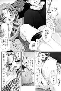 Page 165 of COMIC Potpourri Club 2008-04 - preview thumbnail