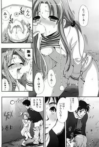 Page 169 of COMIC Potpourri Club 2008-04 - preview thumbnail