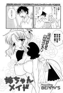 Page 176 of COMIC Potpourri Club 2008-04 - preview thumbnail