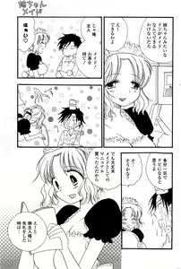 Page 178 of COMIC Potpourri Club 2008-04 - preview thumbnail