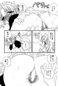 Page 180 of COMIC Potpourri Club 2008-04 - preview thumbnail