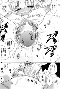 Page 189 of COMIC Potpourri Club 2008-04 - preview thumbnail