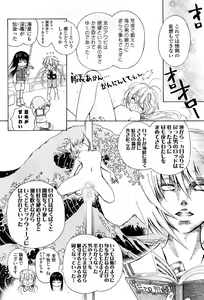 Page 195 of COMIC Potpourri Club 2008-04 - preview thumbnail
