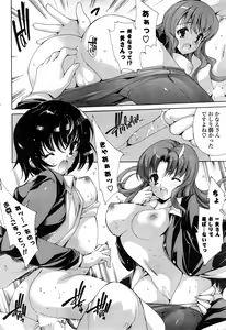 Page 213 of COMIC Potpourri Club 2008-04 - preview thumbnail