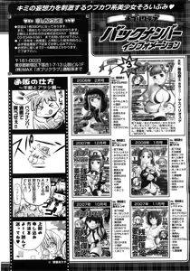 Page 251 of COMIC Potpourri Club 2008-04 - preview thumbnail