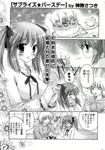 Page 252 of COMIC Potpourri Club 2008-04 - preview thumbnail