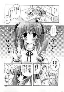 Page 254 of COMIC Potpourri Club 2008-04 - preview thumbnail