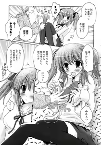 Page 256 of COMIC Potpourri Club 2008-04 - preview thumbnail