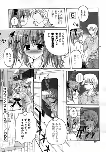 Page 271 of COMIC Potpourri Club 2008-04 - preview thumbnail