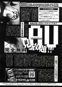 Page 290 of COMIC Potpourri Club 2008-04 - preview thumbnail