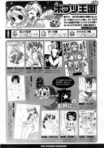 Page 293 of COMIC Potpourri Club 2008-04 - preview thumbnail