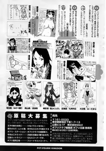 Page 298 of COMIC Potpourri Club 2008-04 - preview thumbnail