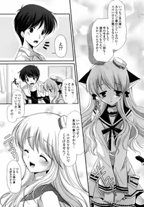 Page 30 of COMIC Potpourri Club 2008-04 - preview thumbnail