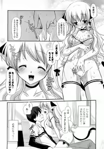 Page 35 of COMIC Potpourri Club 2008-04 - preview thumbnail