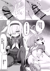 Page 12 of AroPla ni Shiboritorareru Hon | 被阿罗娜普拉娜榨取的本子 - preview thumbnail