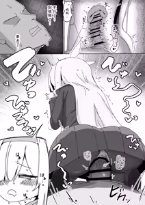 Page 15 of AroPla ni Shiboritorareru Hon | 被阿罗娜普拉娜榨取的本子 - preview thumbnail