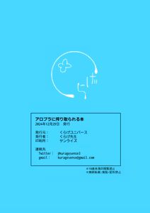 Page 22 of AroPla ni Shiboritorareru Hon | 被阿罗娜普拉娜榨取的本子 - preview thumbnail