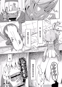 Page 7 of AroPla ni Shiboritorareru Hon | 被阿罗娜普拉娜榨取的本子 - preview thumbnail