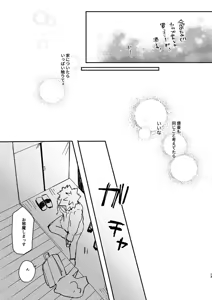 Page 12 of Free Time - preview thumbnail
