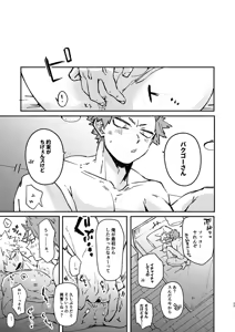 Page 16 of Free Time - preview thumbnail