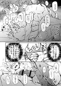 Page 17 of Free Time - preview thumbnail