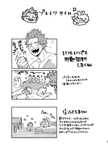 Page 28 of Free Time - preview thumbnail