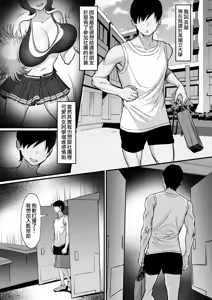 Page 3 of Bukatsu o Kimeru no wa Muzukashii! | 社團活動實在難以抉擇! - preview thumbnail