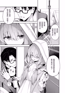 Page 8 of Koibito Gokko - PLAYING LOVERS - preview thumbnail