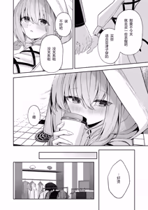 Page 9 of Koibito Gokko - PLAYING LOVERS - preview thumbnail