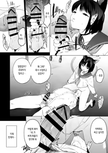 Page 14 of Kikyou no Numarase Shasei Kanrijutsu | 키쿄의 빠트리는 사정관리법 - preview thumbnail
