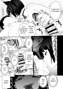 Page 19 of Kikyou no Numarase Shasei Kanrijutsu | 키쿄의 빠트리는 사정관리법 - preview thumbnail