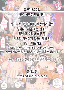Page 2 of Kikyou no Numarase Shasei Kanrijutsu | 키쿄의 빠트리는 사정관리법 - preview thumbnail