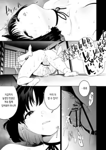 Page 35 of Kikyou no Numarase Shasei Kanrijutsu | 키쿄의 빠트리는 사정관리법 - preview thumbnail