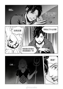 Page 163 of Agent_SS - preview thumbnail