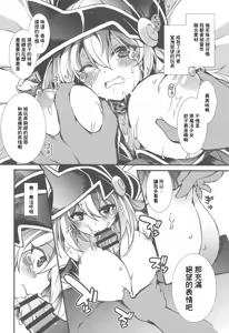Page 11 of Yuugou Shoukan ~Tokeau Nikuyoku no Nie~ - preview thumbnail