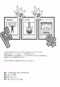 Page 21 of Yuugou Shoukan ~Tokeau Nikuyoku no Nie~ - preview thumbnail