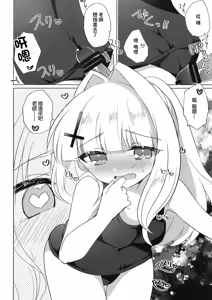 Page 11 of Sensei ga, Kitette Itta kara. - preview thumbnail