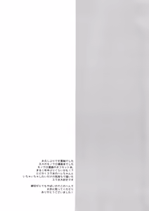 Page 20 of Sensei ga, Kitette Itta kara. - preview thumbnail