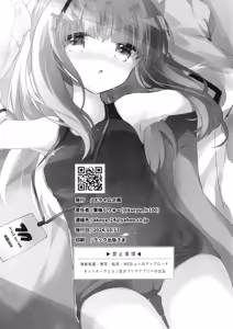 Page 21 of Sensei ga, Kitette Itta kara. - preview thumbnail