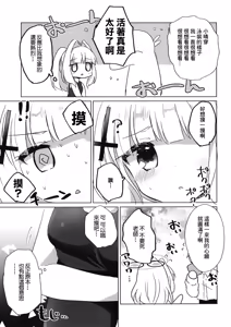 Page 6 of Sensei ga, Kitette Itta kara. - preview thumbnail