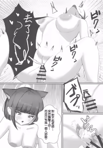 Page 12 of Sensei, Kono Mae no Yakusoku Wasuretemasen yo ne? - preview thumbnail