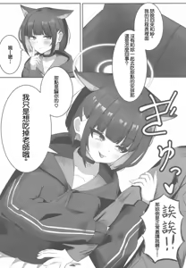 Page 17 of Sensei, Kono Mae no Yakusoku Wasuretemasen yo ne? - preview thumbnail