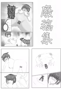 Page 20 of Sensei, Kono Mae no Yakusoku Wasuretemasen yo ne? - preview thumbnail