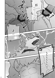 Page 11 of Kudakareta Hokori - preview thumbnail