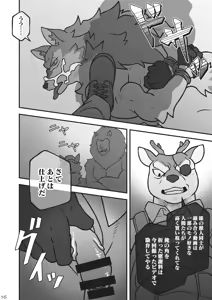 Page 14 of Kudakareta Hokori - preview thumbnail