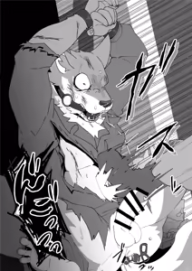 Page 19 of Kudakareta Hokori - preview thumbnail